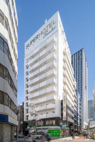 酒店 Super Premier Honmachi Ekimae Natural Hot Springs 大阪